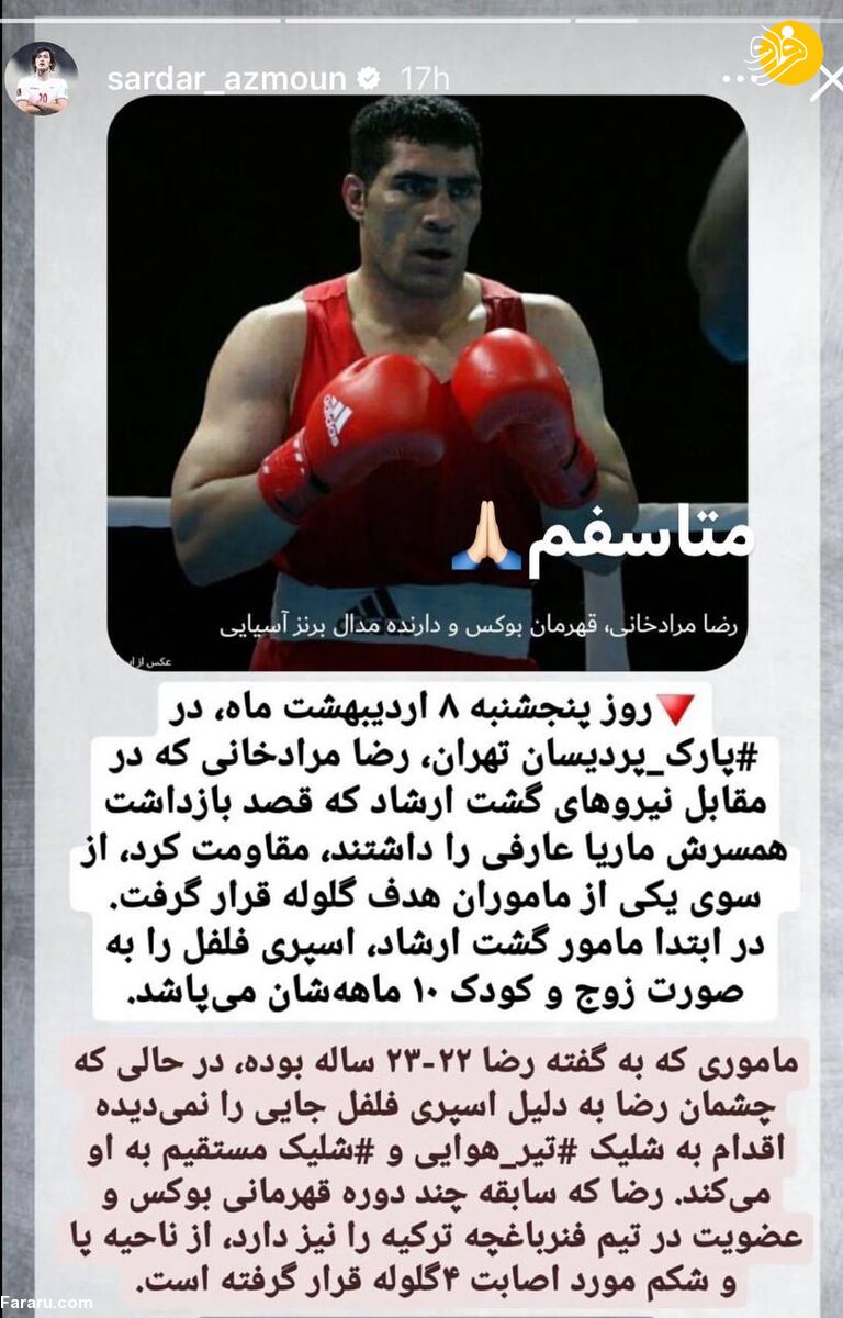 (عکس) واکنش سردار آزمون به ماجرای شلیک مامور گشت ارشاد