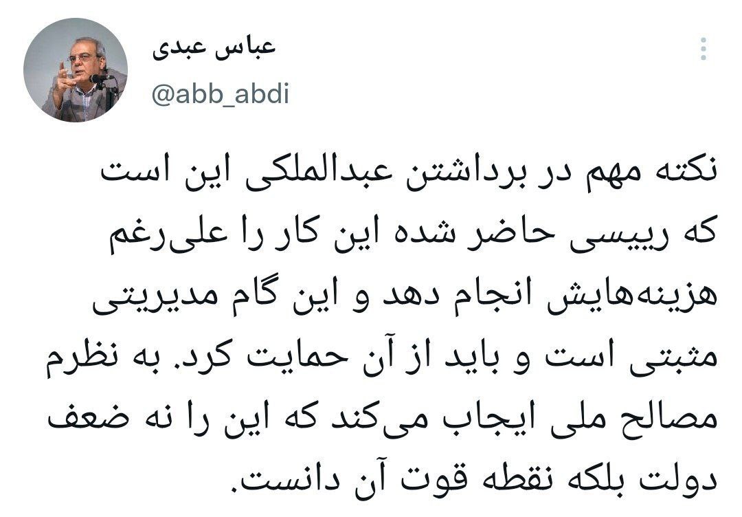 عباس عبدی