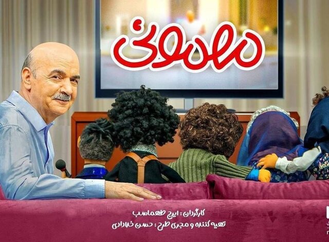 مهمونی