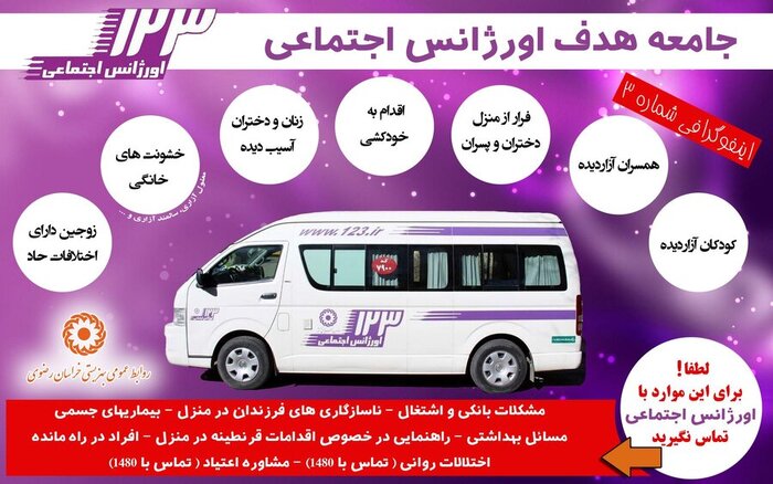 اینفوگرافیک