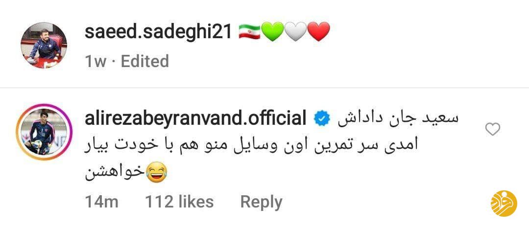 رونمایی بیرانوند از خرید خبرساز پرسپولیس