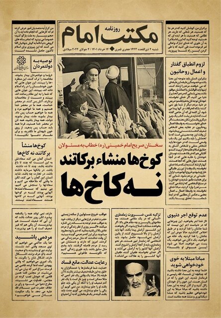 بنرهای جنجالی شهرداری تهران؛ کنایه به روحانی و عبدالملکی