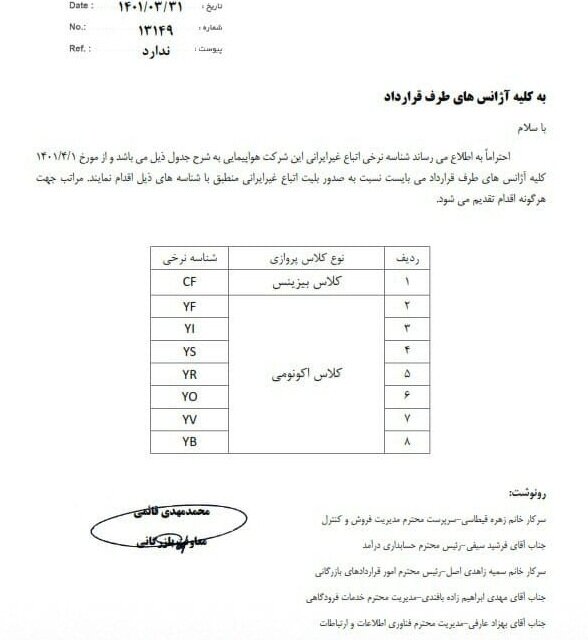 بلیت هواپیما