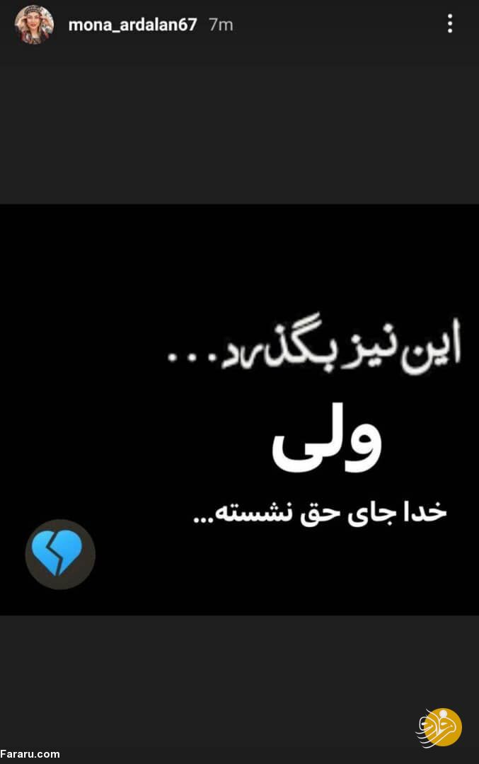 (عکس) استوری تلخ همسر کاپیتان استقلال
