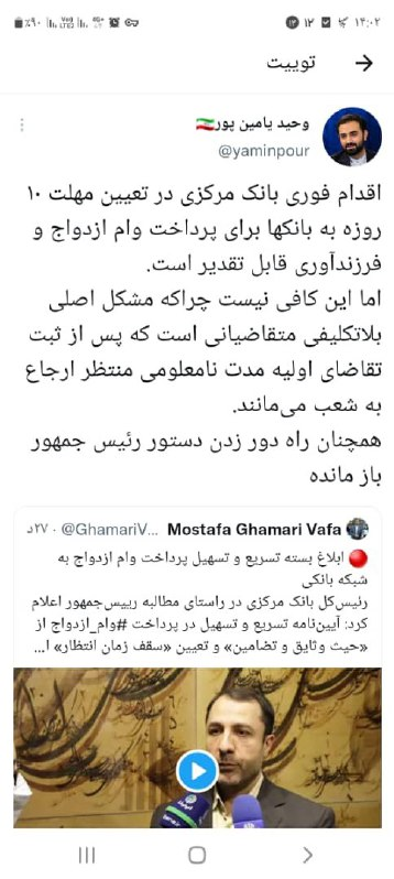 یامین‌پور:‌ راه دور زدن دستور رئیس‌جمهور همچنان باز است
