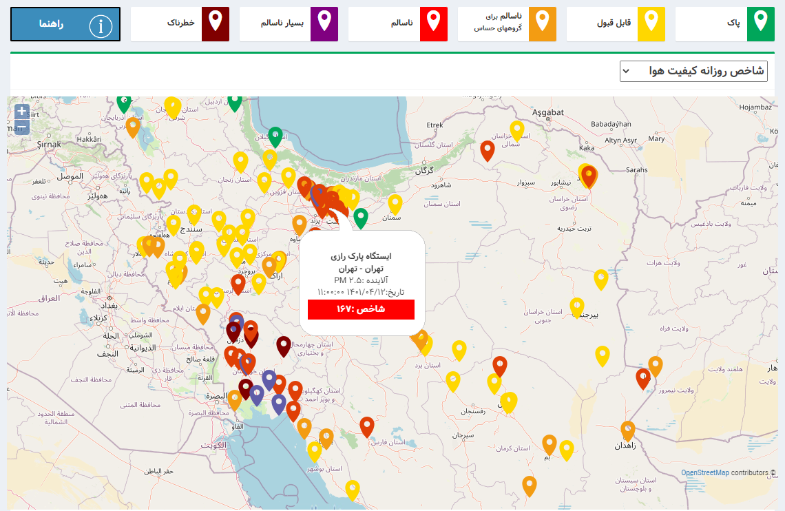 آلودگی تهران