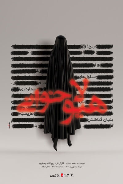  «هیولاخوانی» 