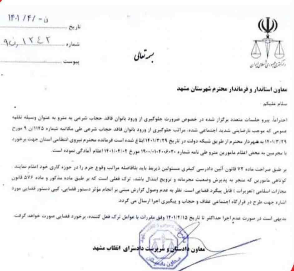 مترو