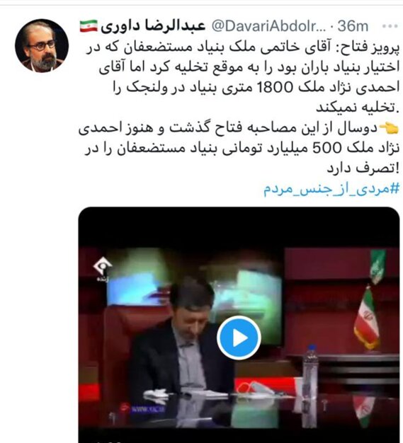عبدالرضا داوری