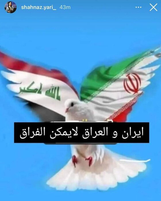 «شهناز یاری»، مربی ایرانی ترند فضای مجازی عراق شد