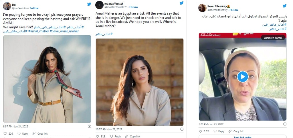 امال ماهر