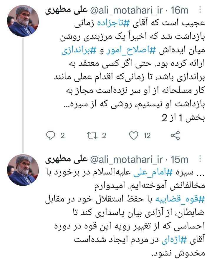 علی مطهری