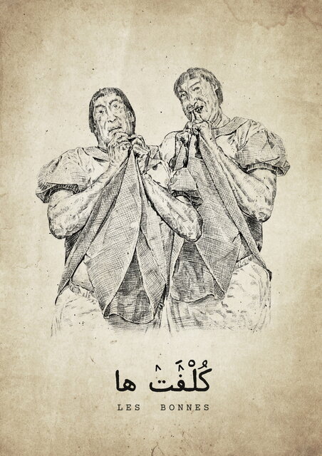 کلفت ها
