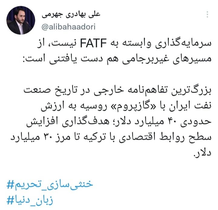 سخنگوی دولت: سرمایه‌گذاری‌ وابسته به FATF نیست