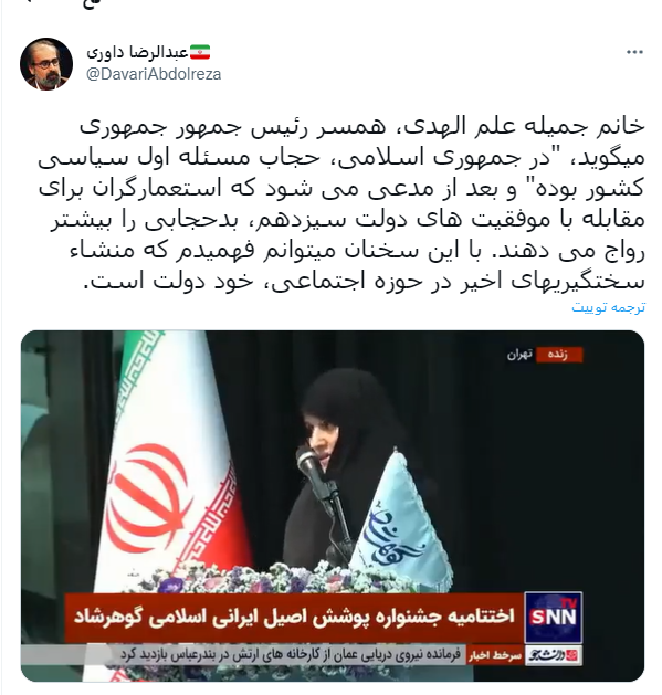 واکنش مشاور احمدی‌نژاد به موضع همسر رئیسی دریاره حجاب