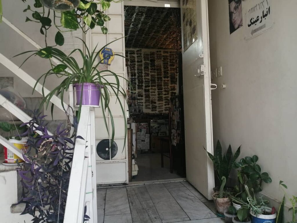عینک