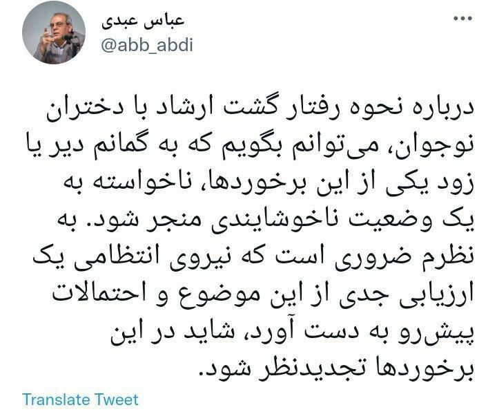 عباس عبدی
