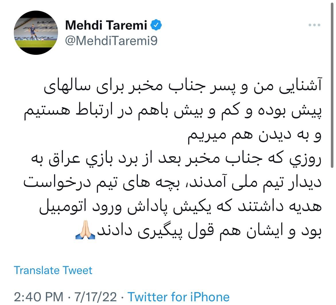 (عکس) توئیت طارمی درباره‌ی آشنایی با پسر معاون رییس‌جمهور