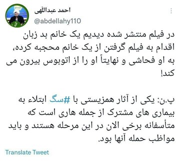 واکنش تند رئیس ستاد امر به معروف اصفهان به درگیری بر سر حجاب