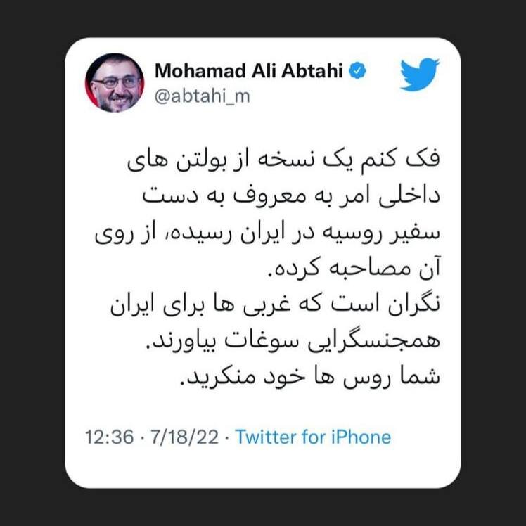 ابطحی 