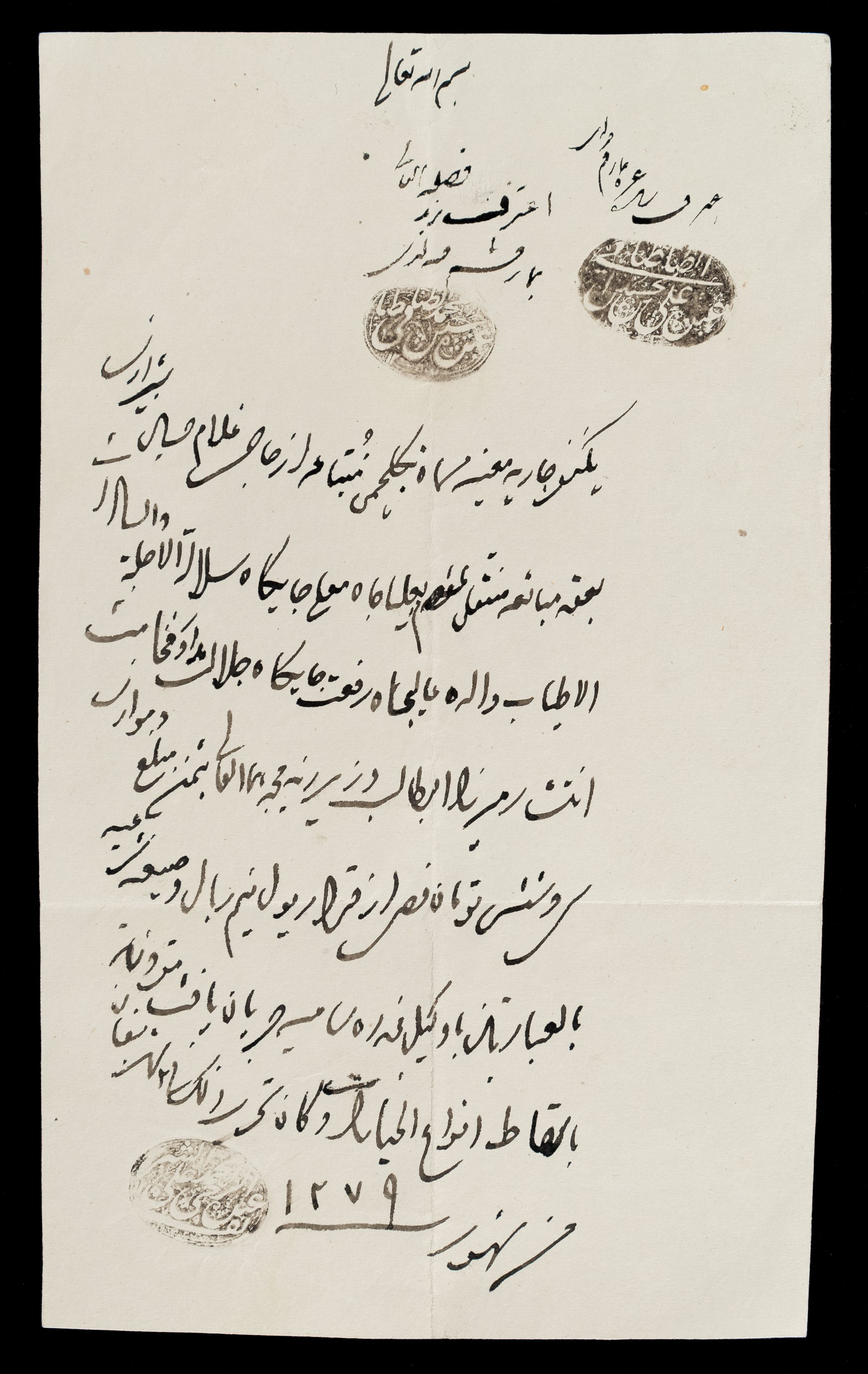 قیمت برده و کنیز در دوران قاجار؛ بر اساس اسناد قدیمی