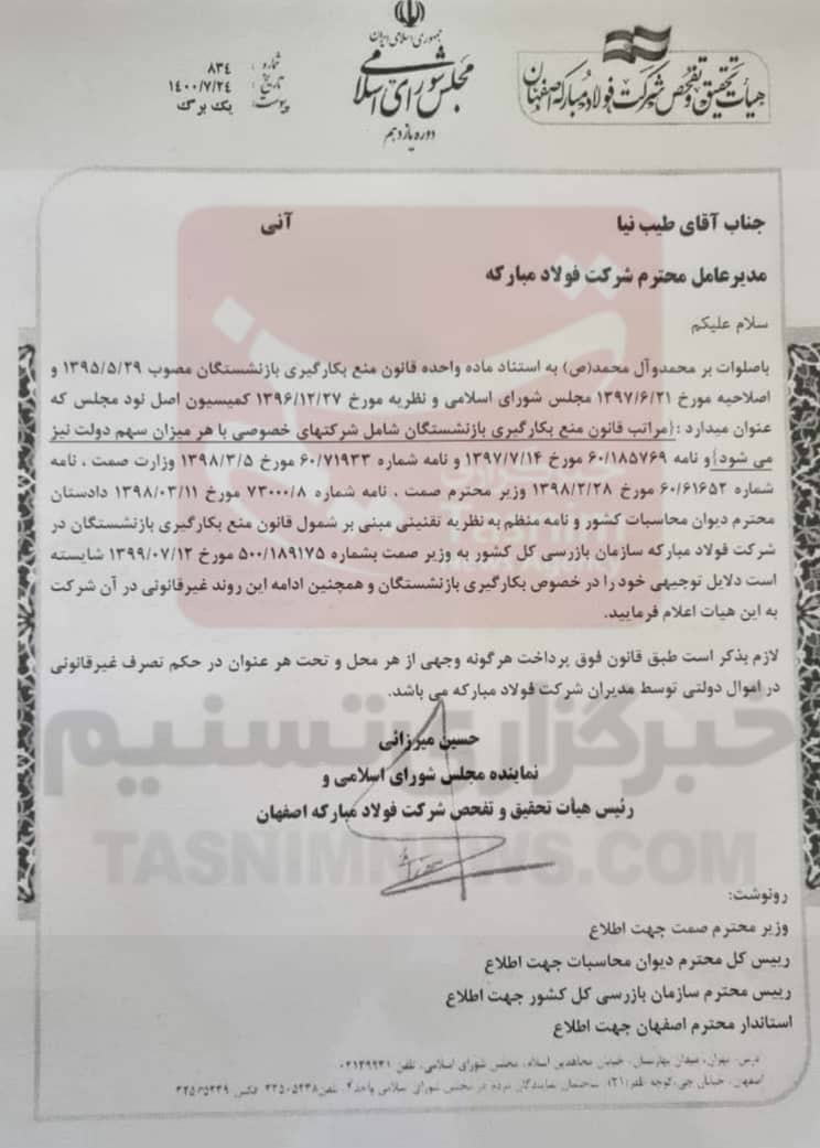 سکوت عجیب مدیرعامل سپاهان در ماجرای دریافت حقوق ۹۲ میلیونی