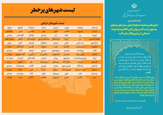 ۱۲۰ شهر در وضعیت قرمز کرونا