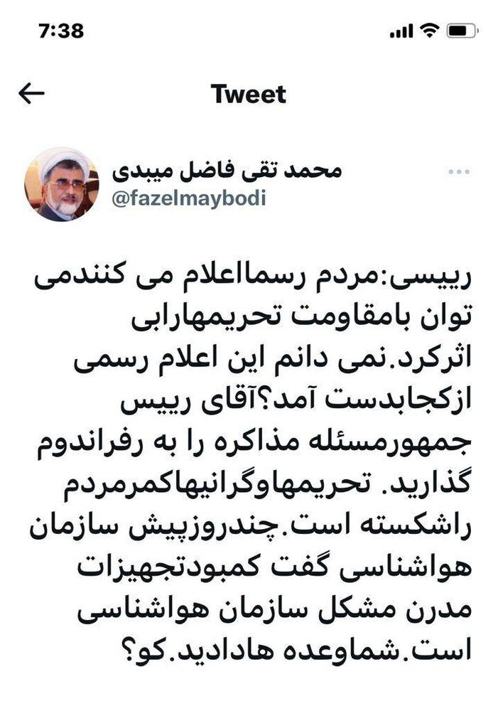 فاضل میبدی