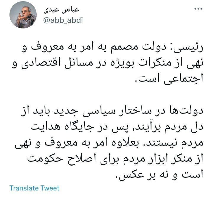 عباس عبدی