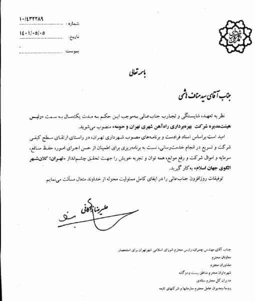 حکم عجیب زاکانی برای مناف هاشمی