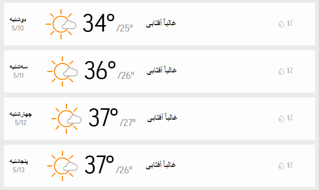 دمای تهران
