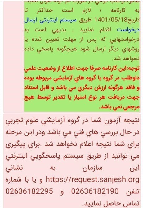 کارنامه