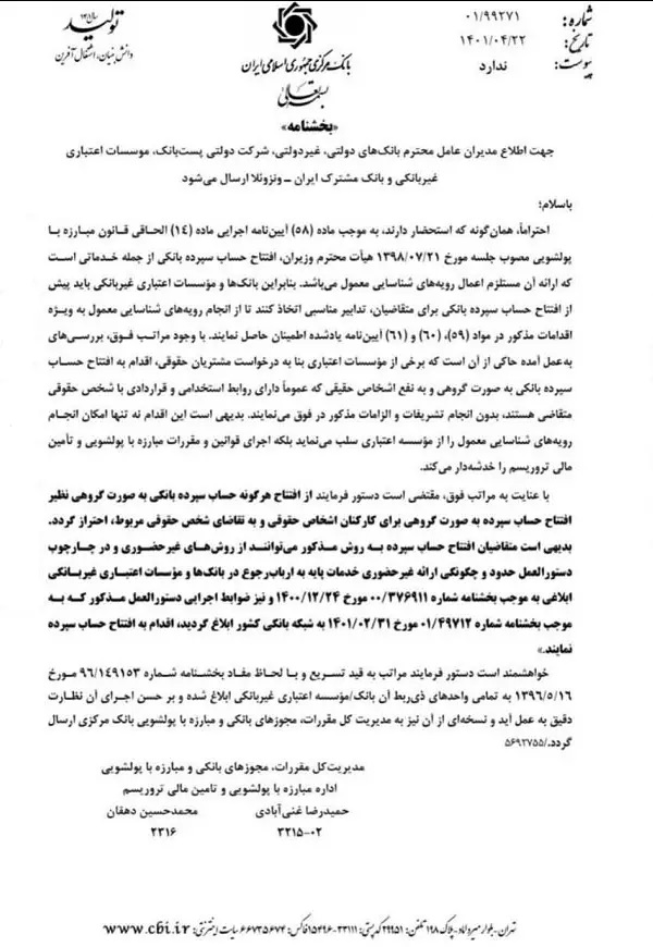 بانک مرکزی