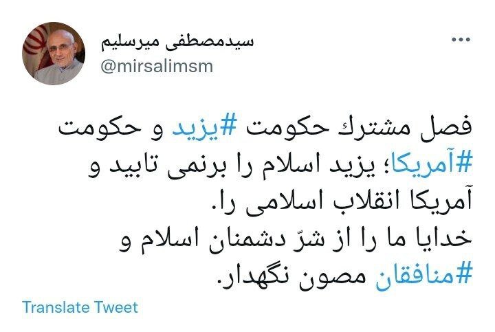 توئیت جدید میرسلیم با هشتگ «یزید»