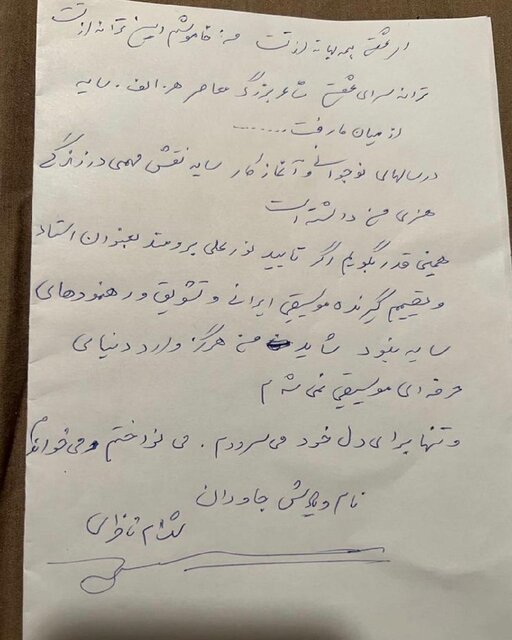 شهرام ناظری: اگر سایه نبود شاید هرگز وارد موسیقی نمی‌شدم