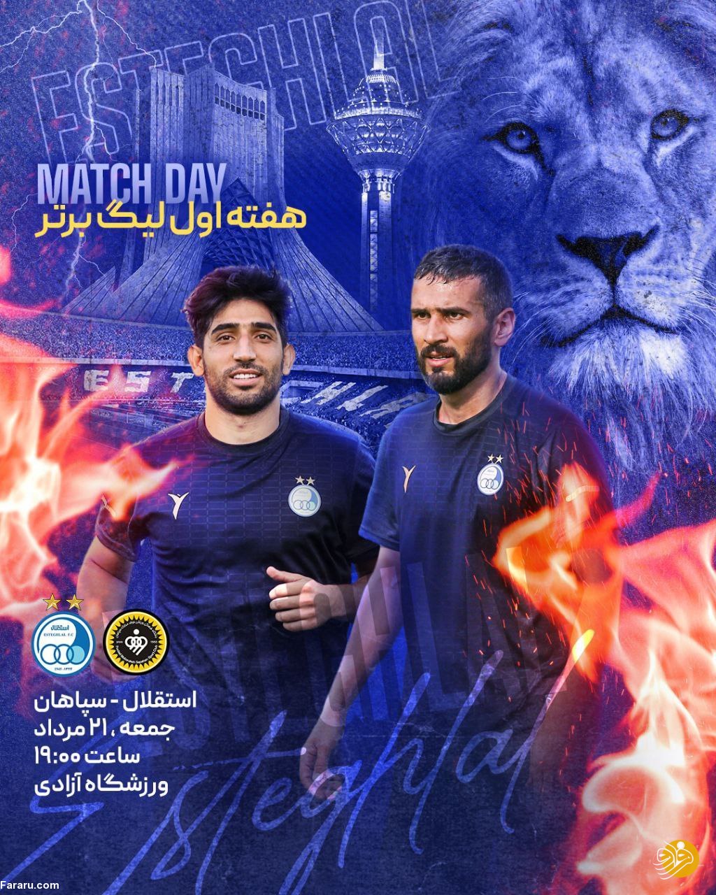 (عکس) طعنه سنگین استقلال به سپاهان پیش از بازی امروز