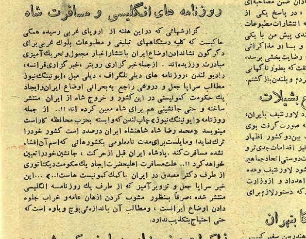 روزنامه‌ها در مرداد سال ۱۳۳۲ چه می‌نوشتند؟