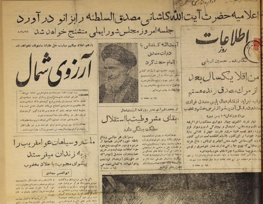 روزنامه‌ها در مرداد سال ۱۳۳۲ چه می‌نوشتند؟