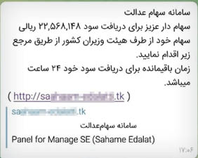 ترفندهای کلاهبرداران 