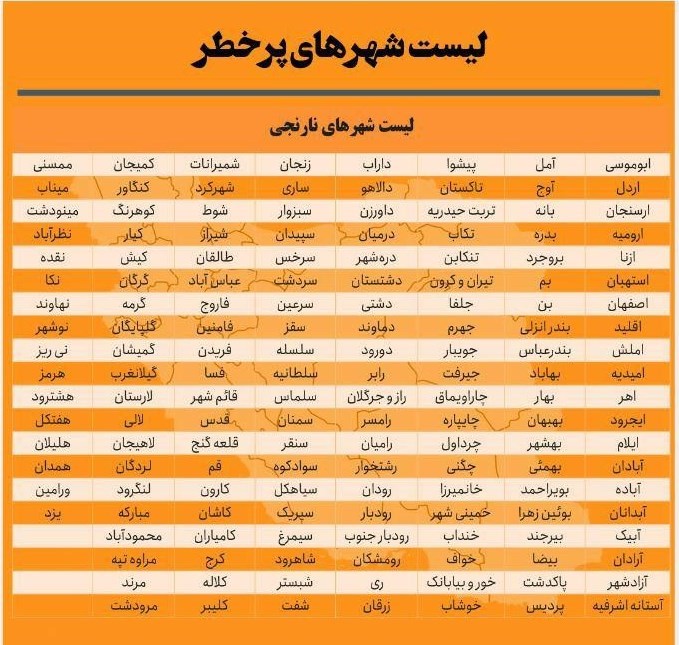 نارنجی