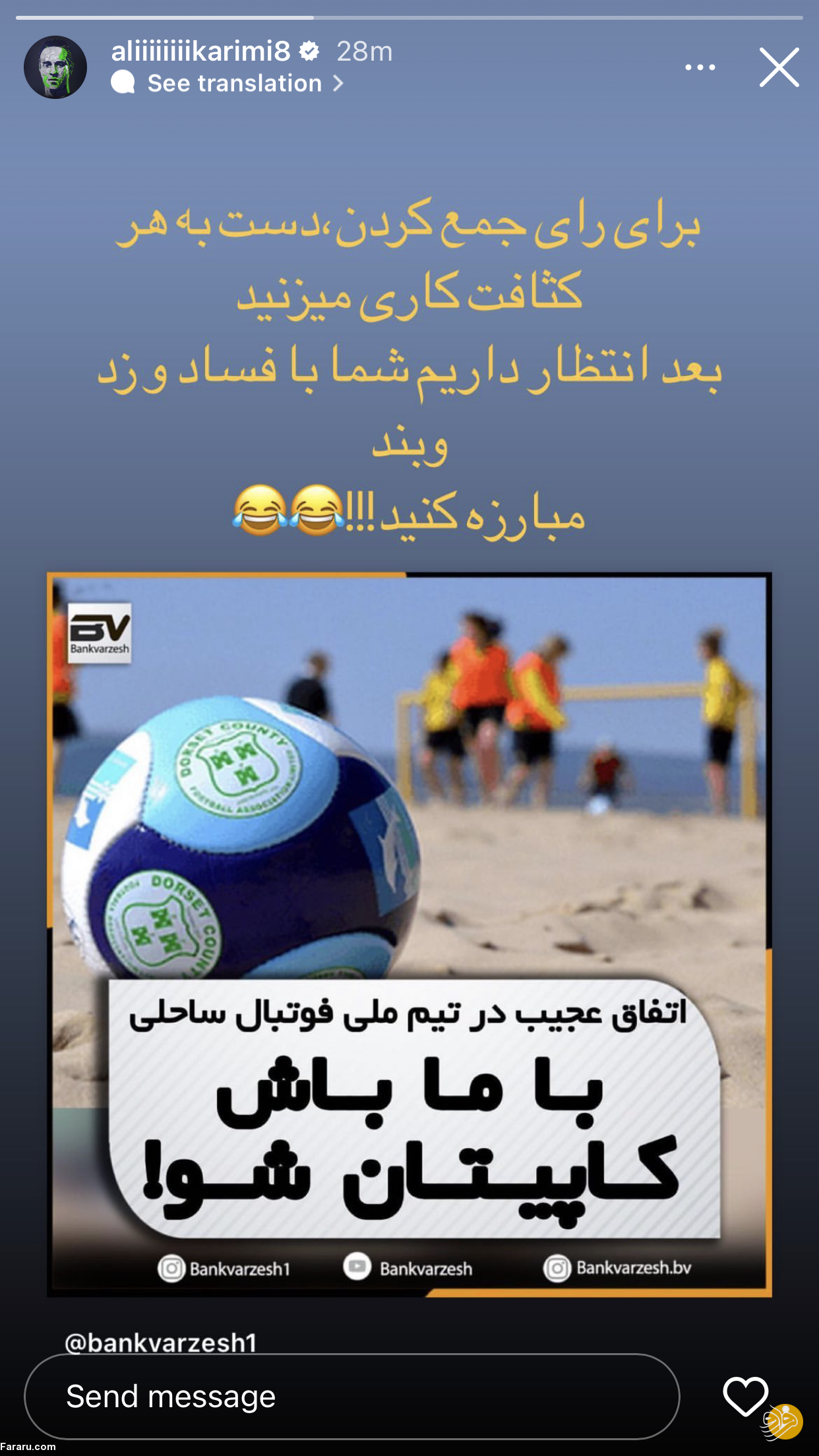 (عکس) استوری جدید علی کریمی دوباره حاشیه‌ساز شد