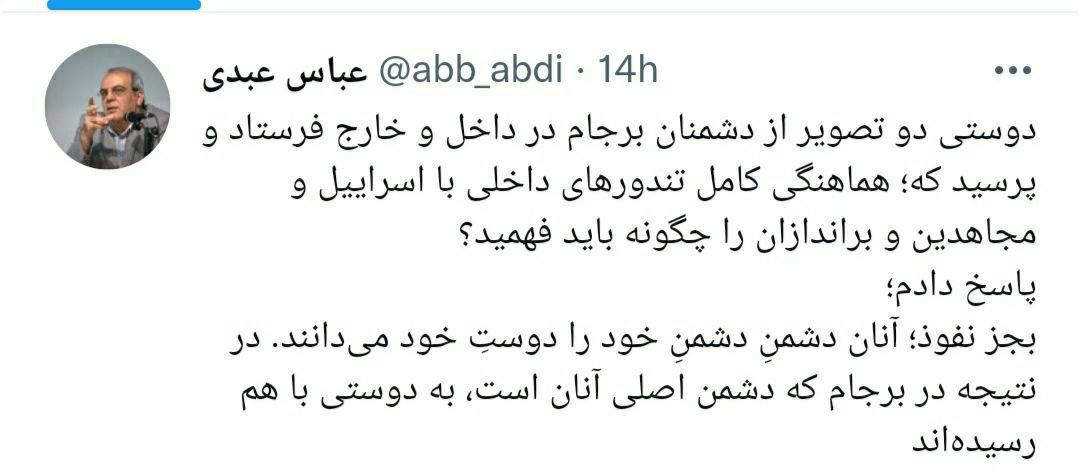 عباس عبدی 