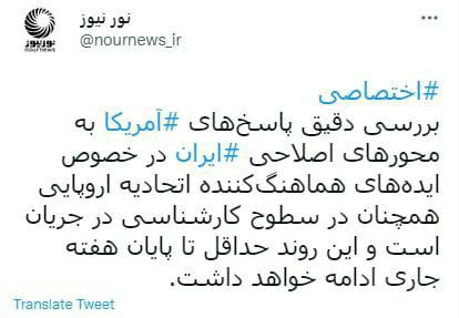 نورنیوز 