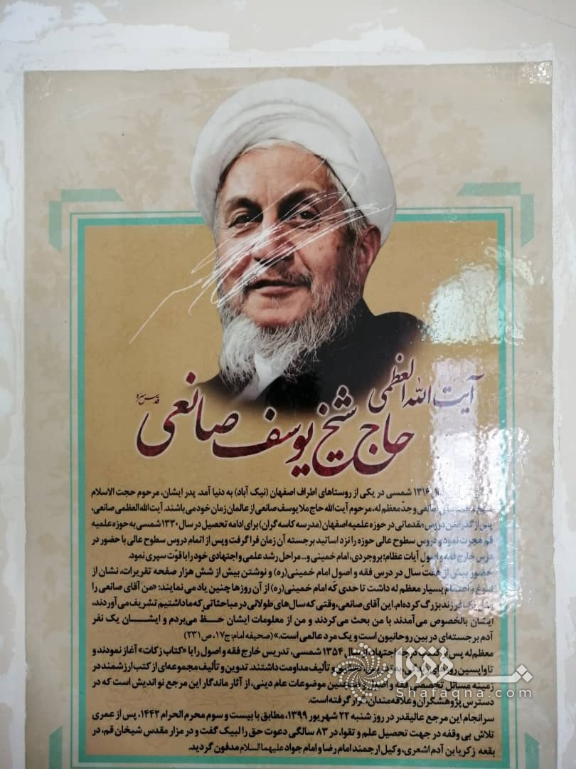 فرزند آیت الله صانعی: مزار مرحوم آیت الله صانعی مورد هتک حرمت قرار گرفت