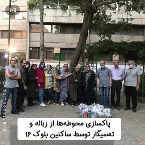 اکباتان