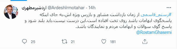 پیدا و پنهان ماجرای بازداشت بازرس ویژه وزیر راه