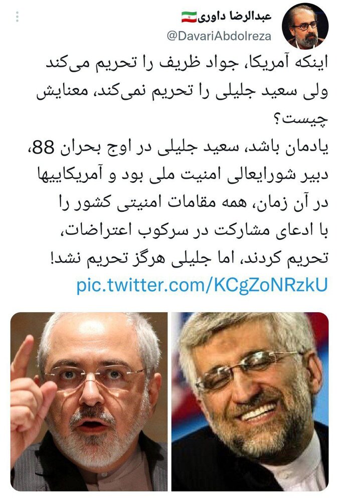 عبدالرضا داوری