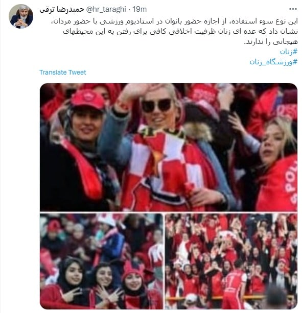 حمیدرضا ترقی