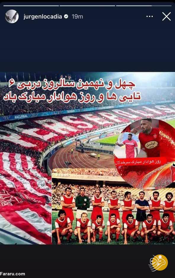 (عکس) استوری جنجالی لوکادیا در سالروز شش‌تایی‌ها!