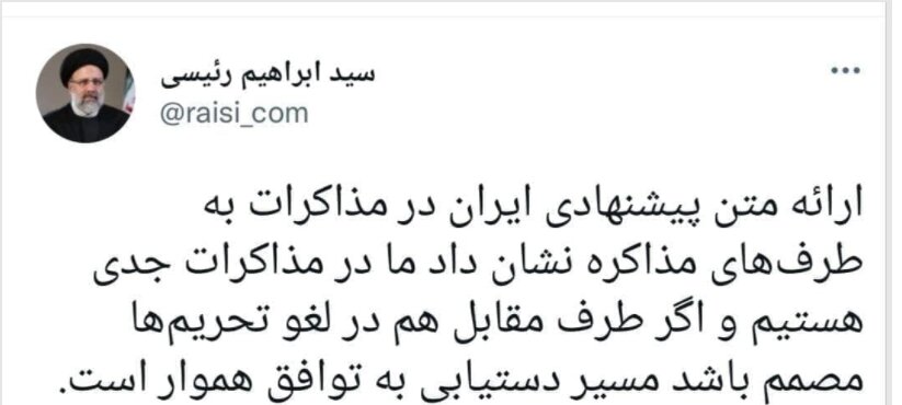 توئیتر رئیسی